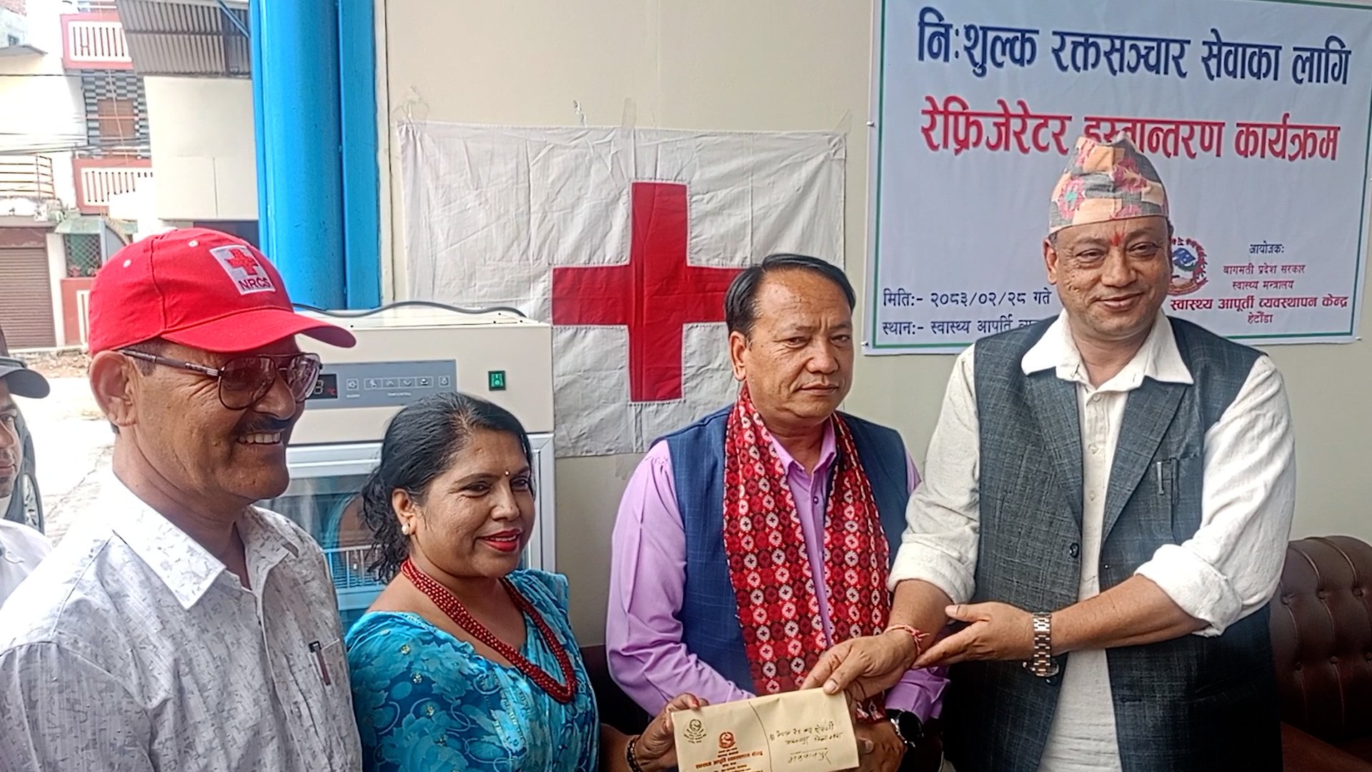 ११ जिल्लाका रेडक्रसलाई ब्लड बैंक रेफ्रिजेरेटर हस्तान्तरण