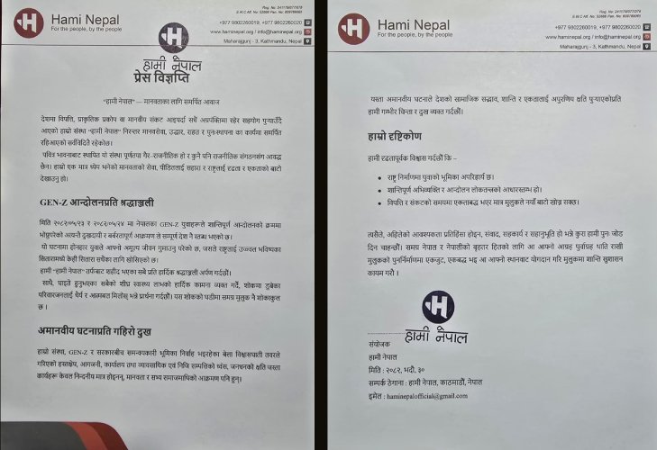 hami nepal press