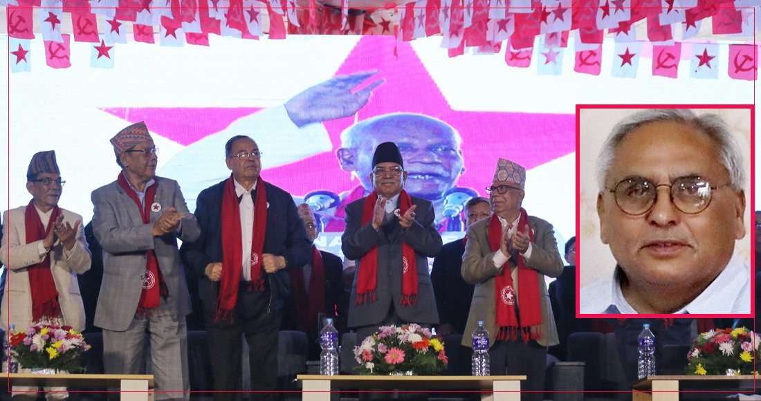   कम्युनिस्ट पार्टी एकताको वास्तविकता र भ्रम