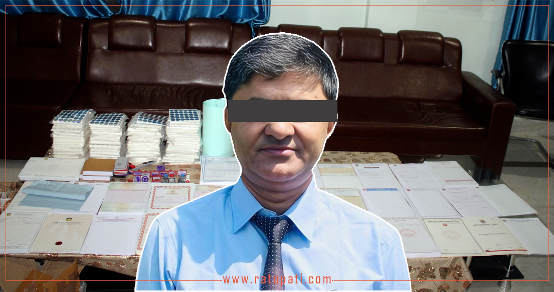   नक्कली शैक्षिक प्रमाणपत्र प्रकरण : रास्वपाका प्रदेश सल्लाहकार पक्राउ