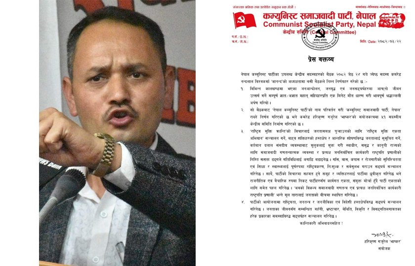   कम्युनिस्ट समाजवादी पार्टीले प्रत्यक्ष जननिर्वाचित कार्यकारी राष्ट्रपति पक्षमा अभियान सञ्चालन गर्ने
