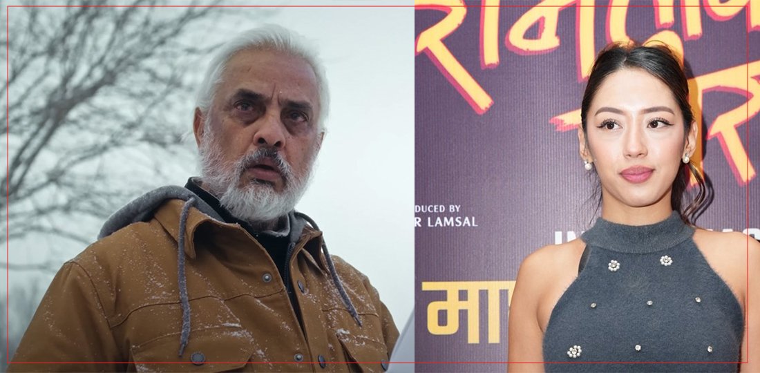 हरिवंश  र आना उत्कृष्ट कलाकार, फिल्ममा ‘ऊनको स्वीटर’