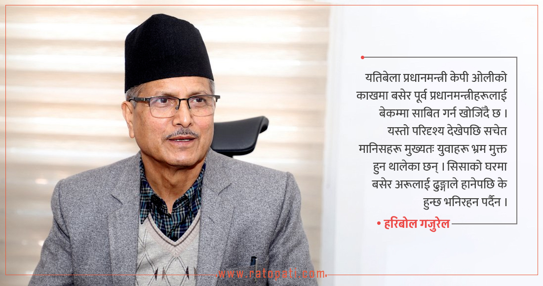   माओवादीमा बचकाना बहस : सबै उस्तै हुन् !