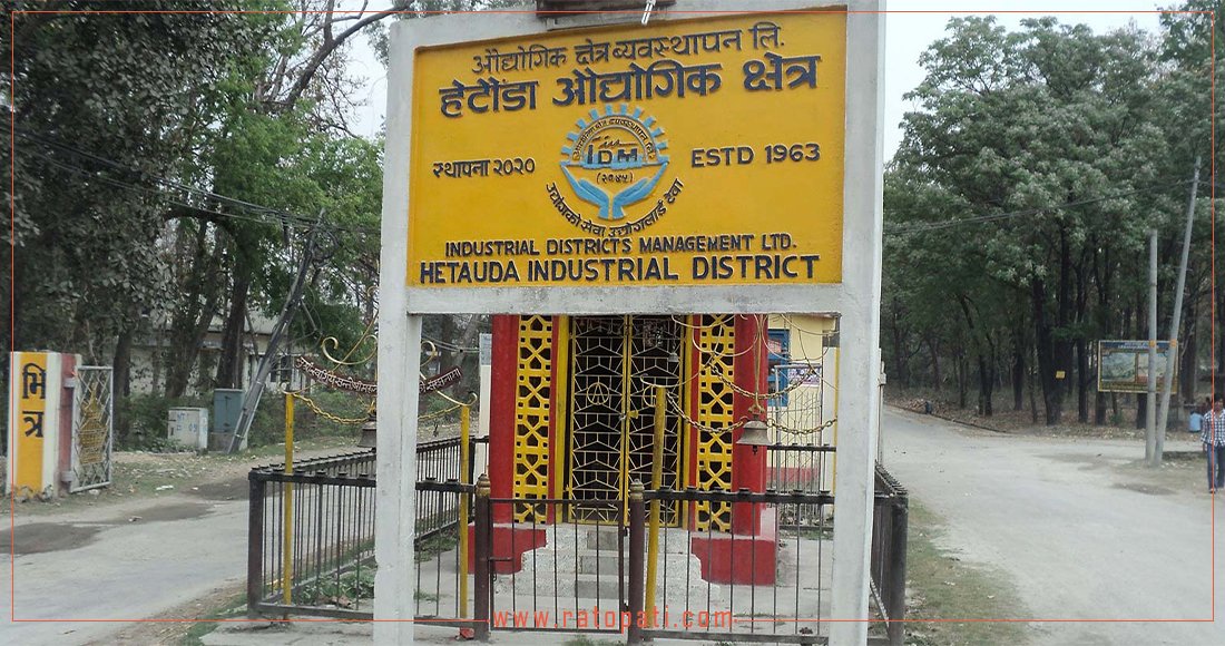 hetauda-industrial-area_9AxQfTN4f9