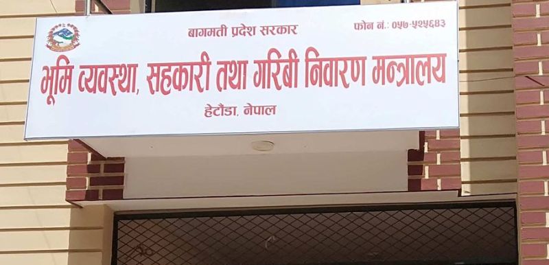   जेनजी आन्दोलनको प्रभाव : मन्त्रालयमा क्षतिपछि सहकारीलाई विवरण बुझाउन उर्दी