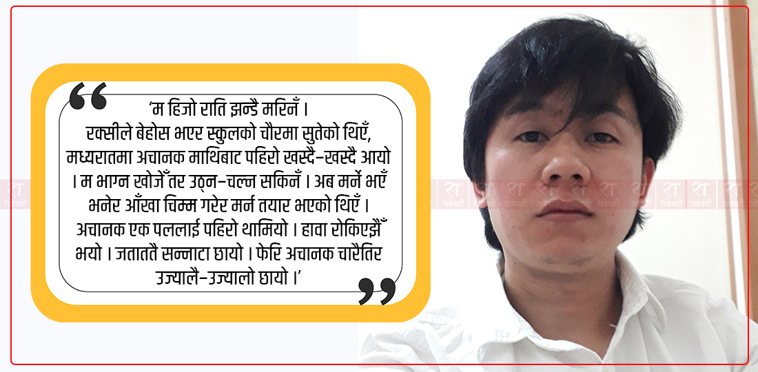   माछाकोमा मौन छैनन्