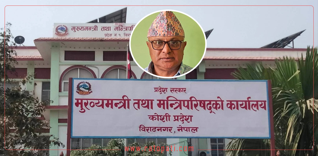 कोशी प्रदेशमा एमालेका मन्त्री फेरिँदै