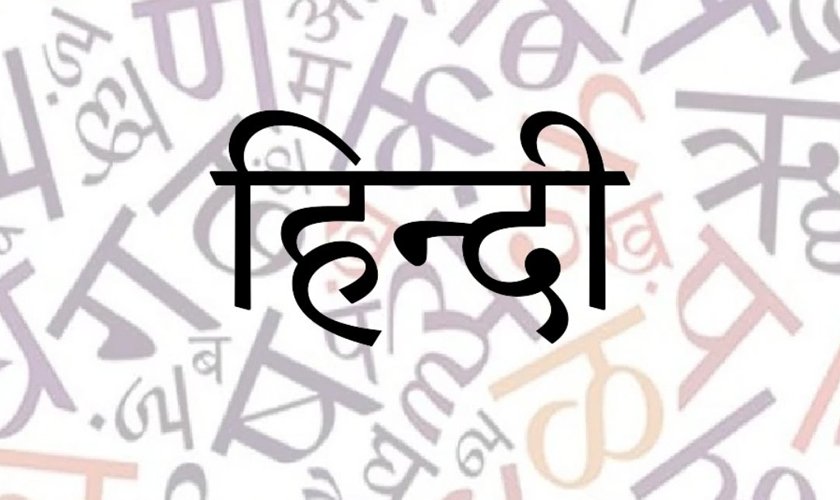 नेपालमा हिन्दी भाषाको महत्त्व र सान्दर्भिकता