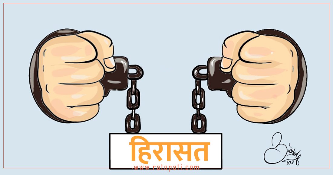 Nepal's Criminal Justice System Faces Scrutiny Over Pre-Trial Detention Practices