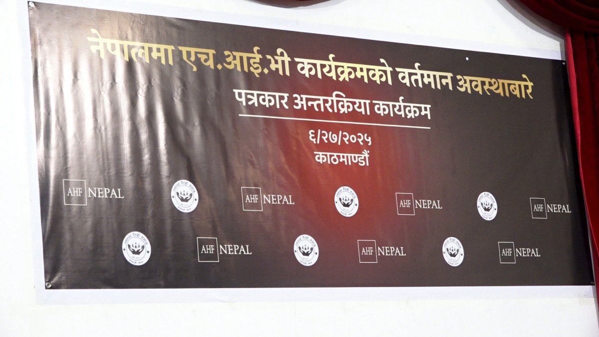   कति छन् नेपालमा एचआइभी सङ्क्रमित ?