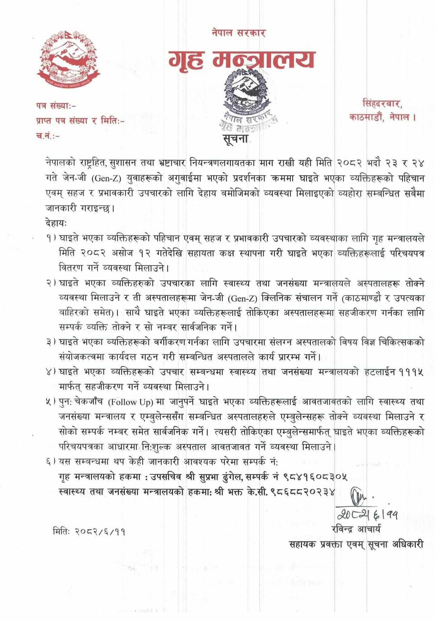 Home ministry notice genz