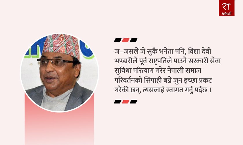   विद्या भण्डारीको एमालेमा पुनरागमन : फगत सत्तामोह कि समाज परिवर्तन ?