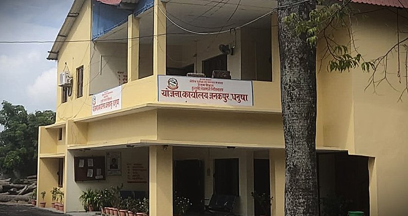 Hulaki Highway Office Janakpur