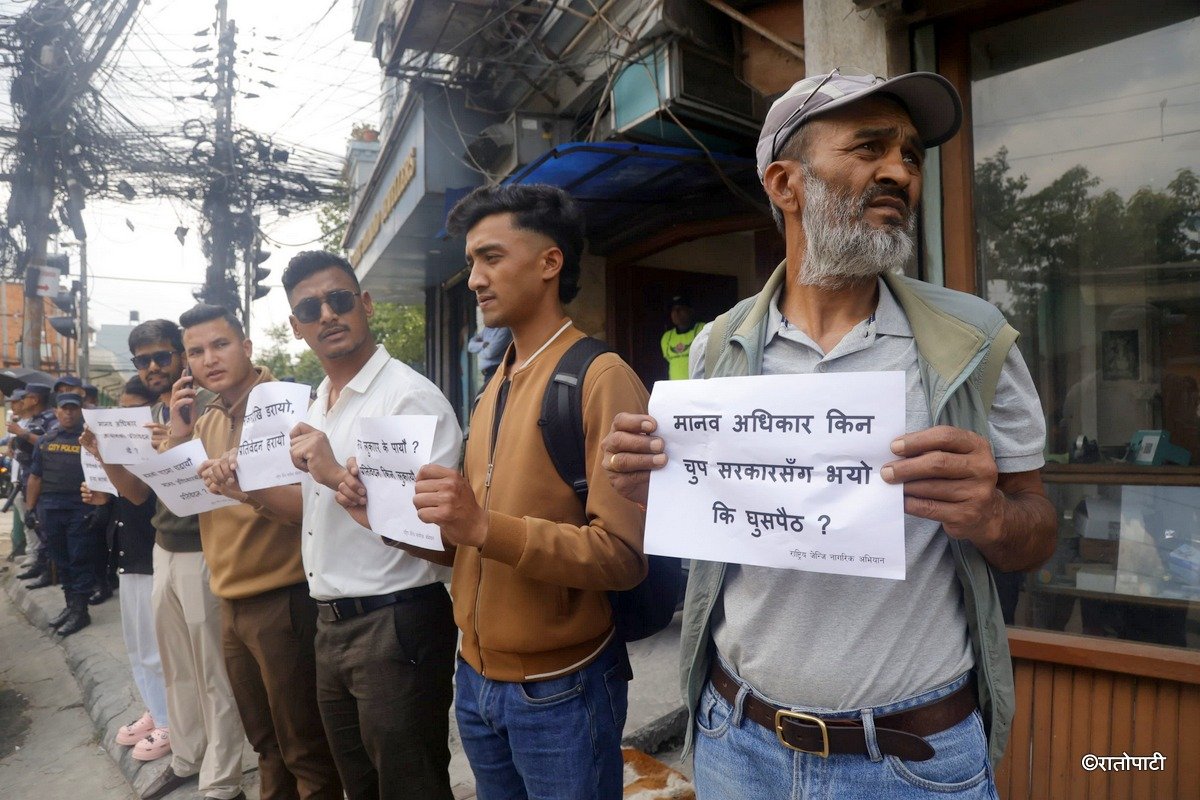 human right pratibedan protest (4)
