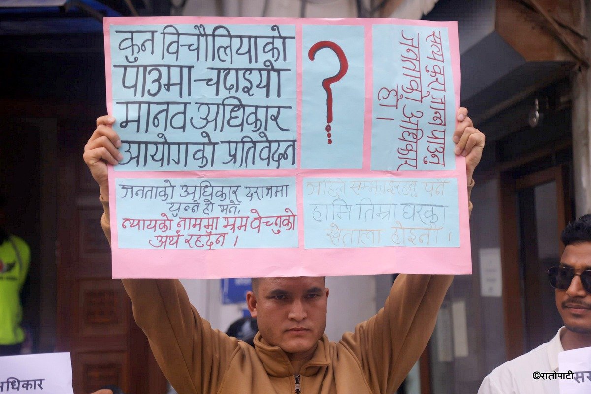 human right pratibedan protest (8)