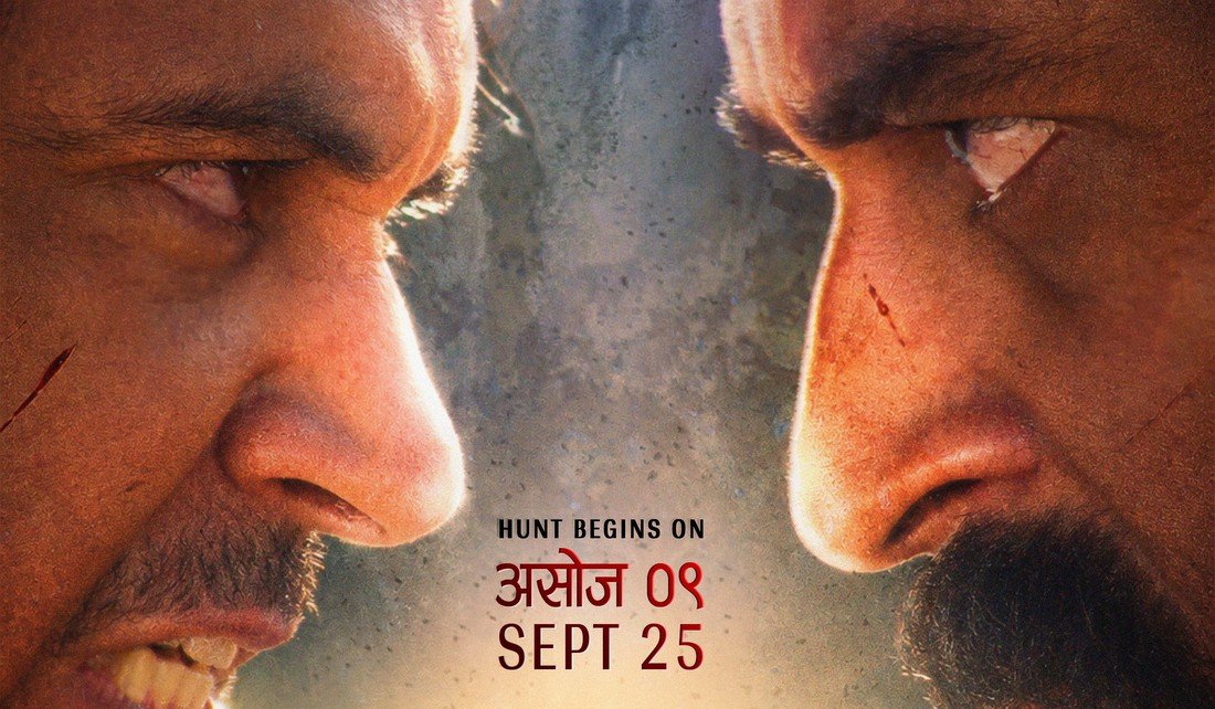 ‘हन्टर’ असोज ९ गतेदेखि प्रदर्शन हुने