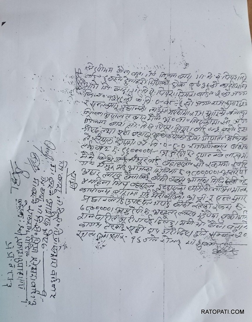 i55 फर्जी कागज