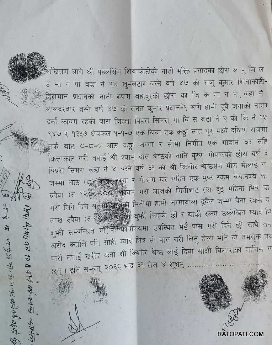 ii6 सक्कली पत्र