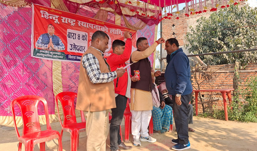   रास्वपा र नेकपाका नेता राष्ट्रिय एकता दलमा प्रवेश