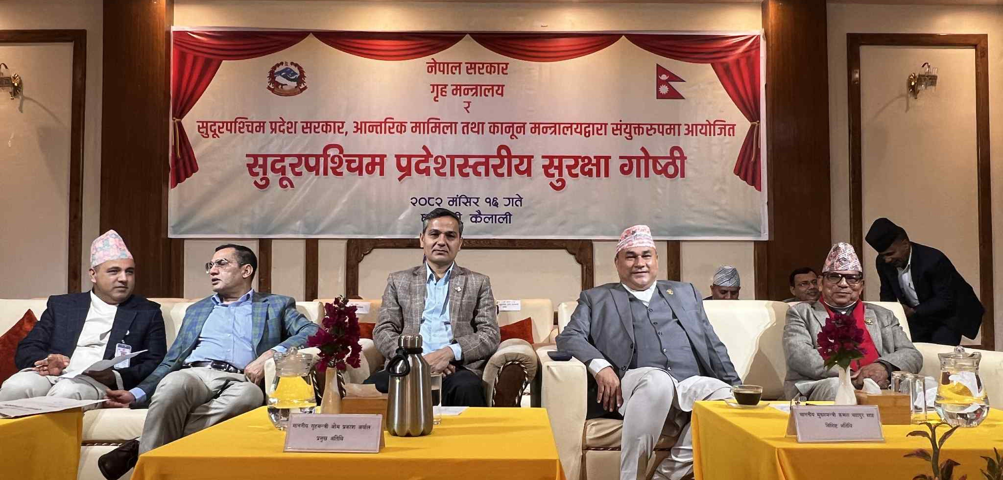   सुदूरपश्चिममा चुनावी सुरक्षा रणनीति बनाउँदै सरकार