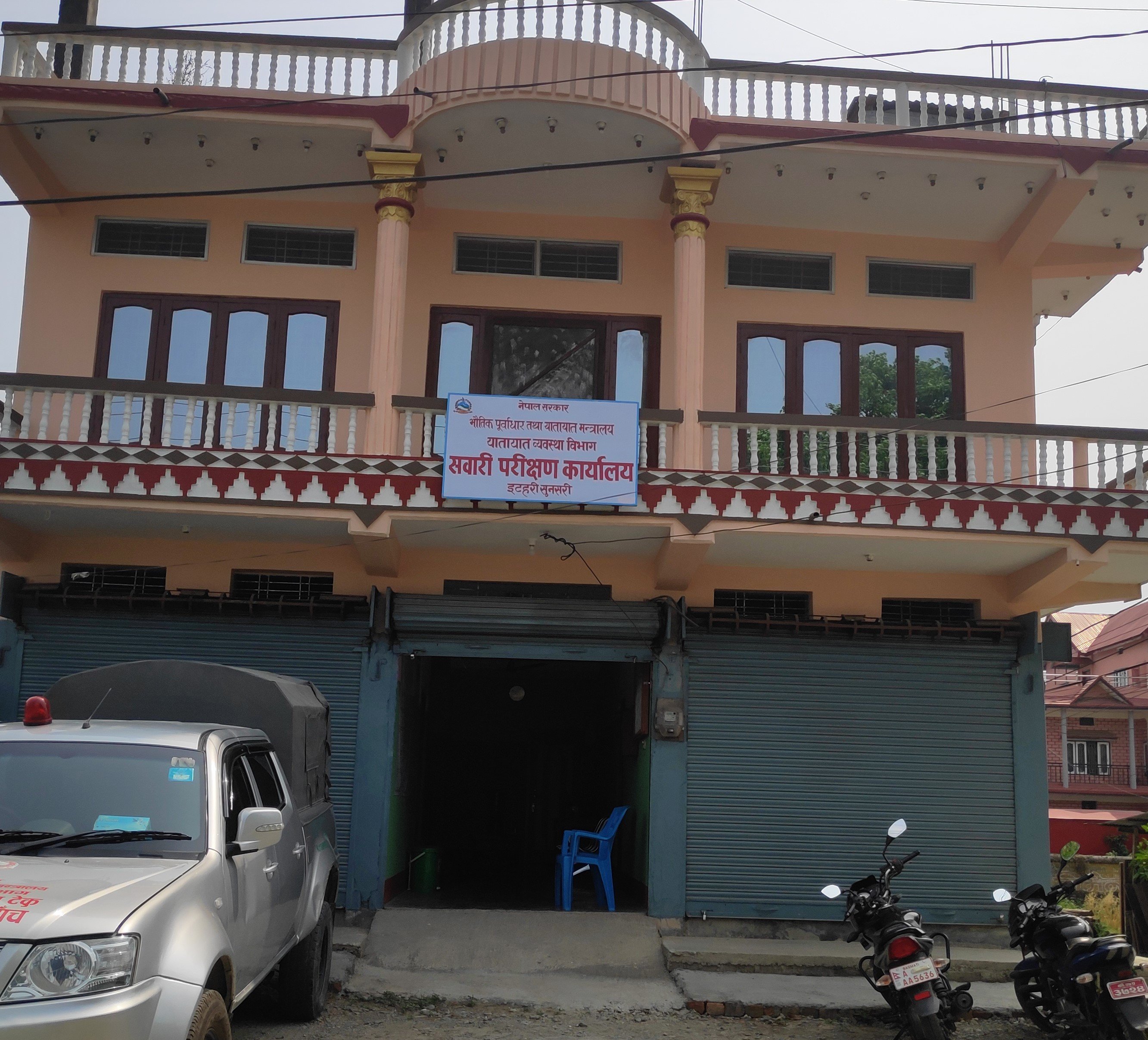   सवारी परीक्षण कार्यालय इटहरीका प्रमुख मन्त्रालय तानिए, छानबिन समिति गठन