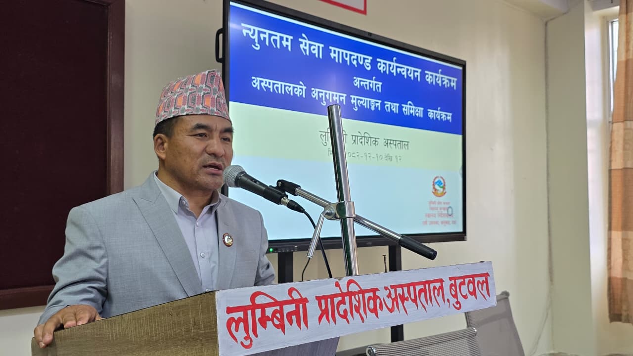   लुम्बिनी प्रादेशिक अस्पताल न्यूनतम सेवा मापदण्डमा पहिलो