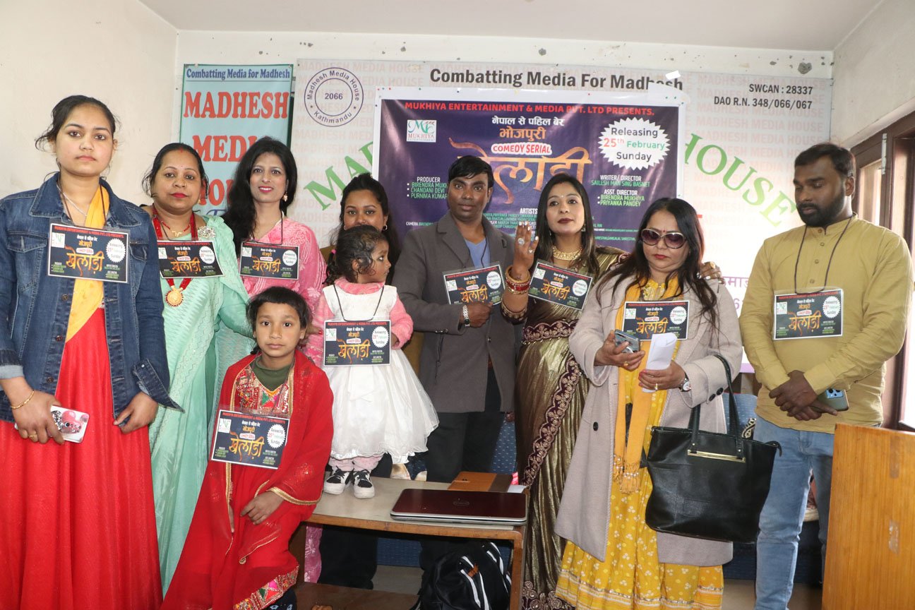 नेपालबाट निर्मित पहिलो भोजपुरी टेलिसिरियल आउँदै