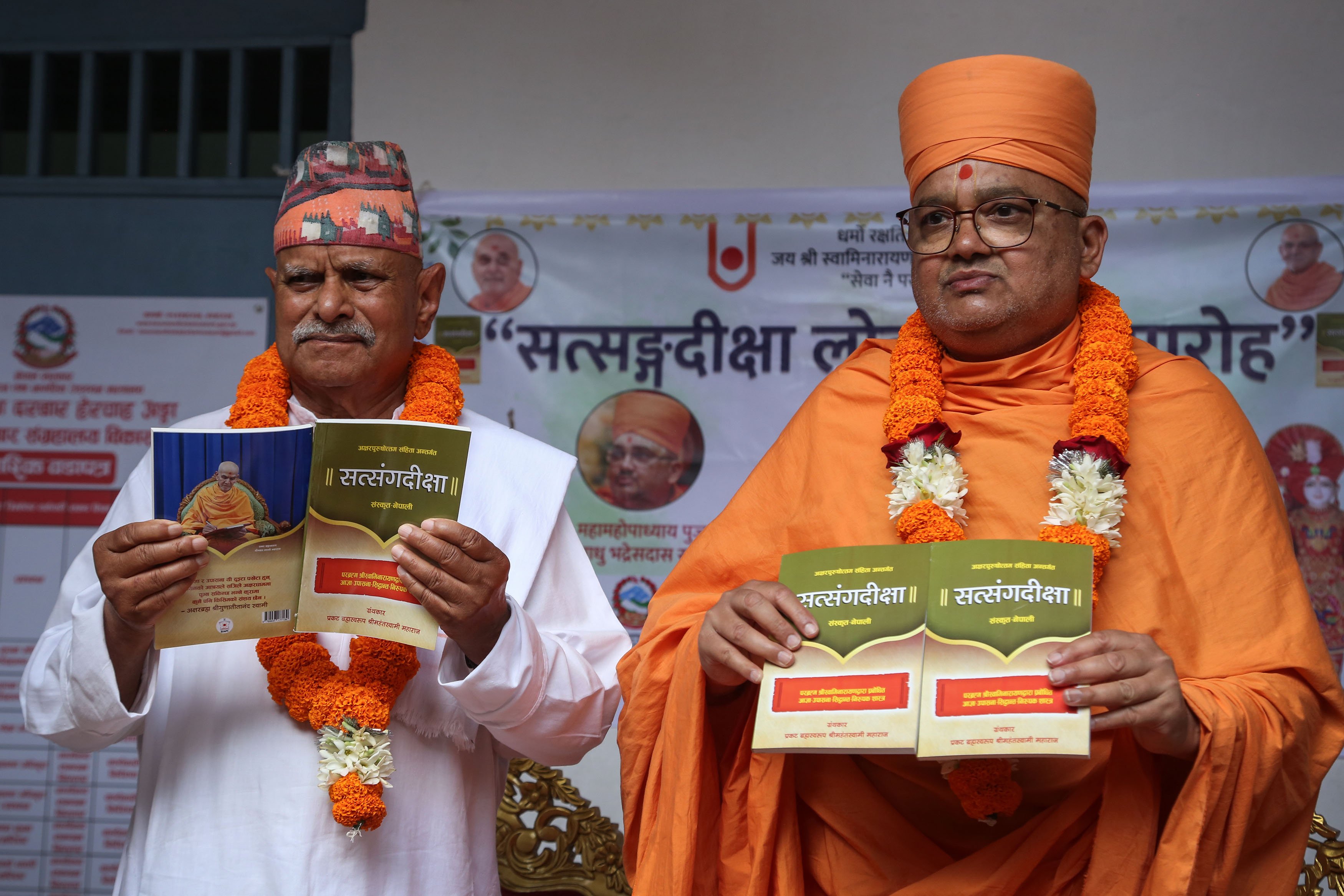   पूर्वराष्ट्रपति यादवद्वारा 'सत्सङ्ग दीक्षा' नेपाली भाषामा लोकार्पण