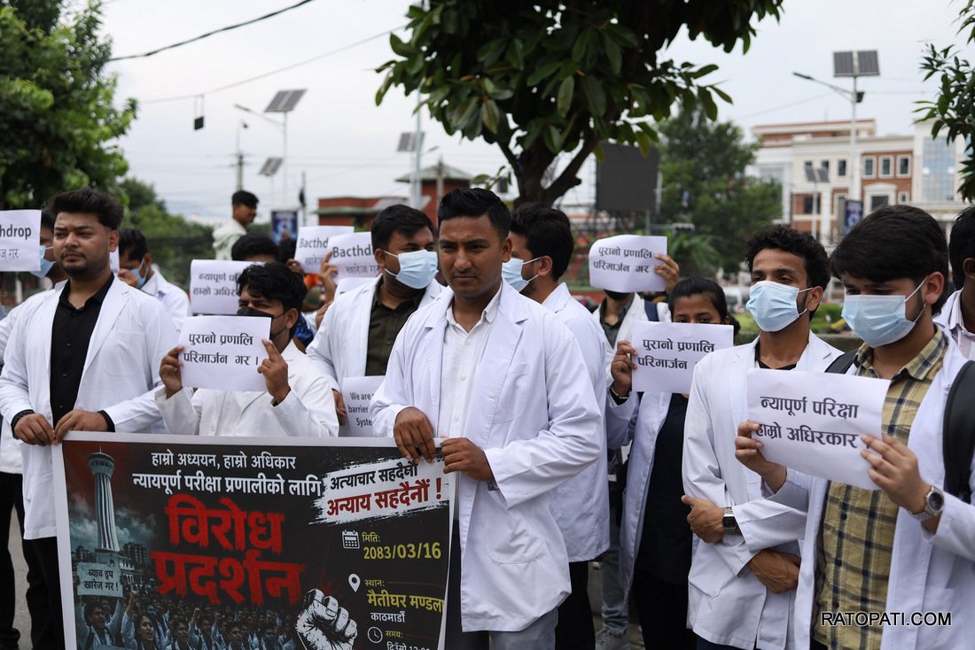 Students Protest for Reforms in Tribhuvan University's Medical Education System