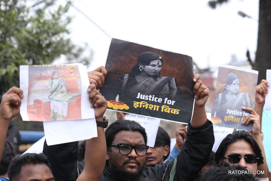   इनिसा बिक हत्या प्रकरणका दोषीमाथि कारबाहीको माग गर्दै माइतीघरमा प्रदर्शन, तस्बिरहरू