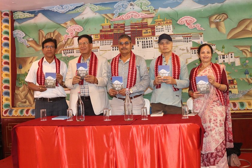 डङ्गोलको नियात्रा ‘कैलाश कोरा’ लोकार्पण