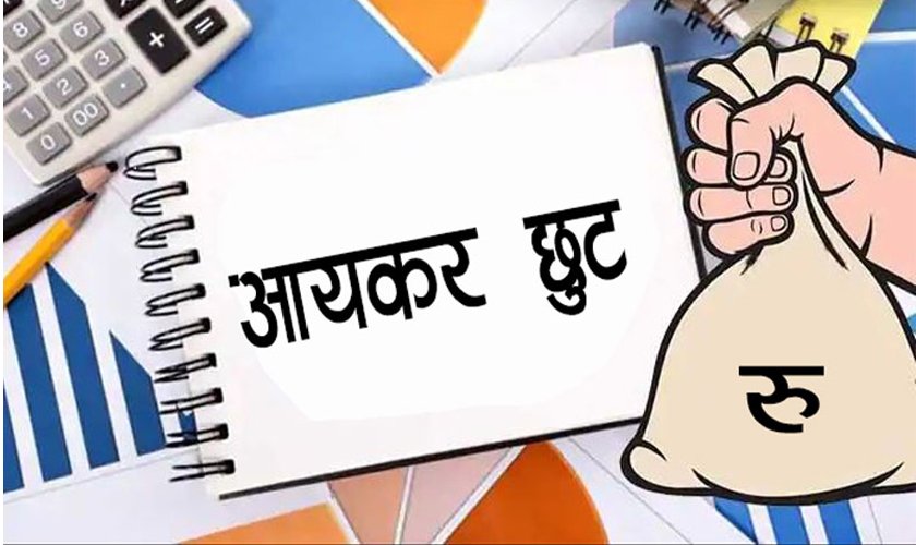   बजेटपछि अब कति कमाउनेले कति तिर्नुपर्छ कर ?