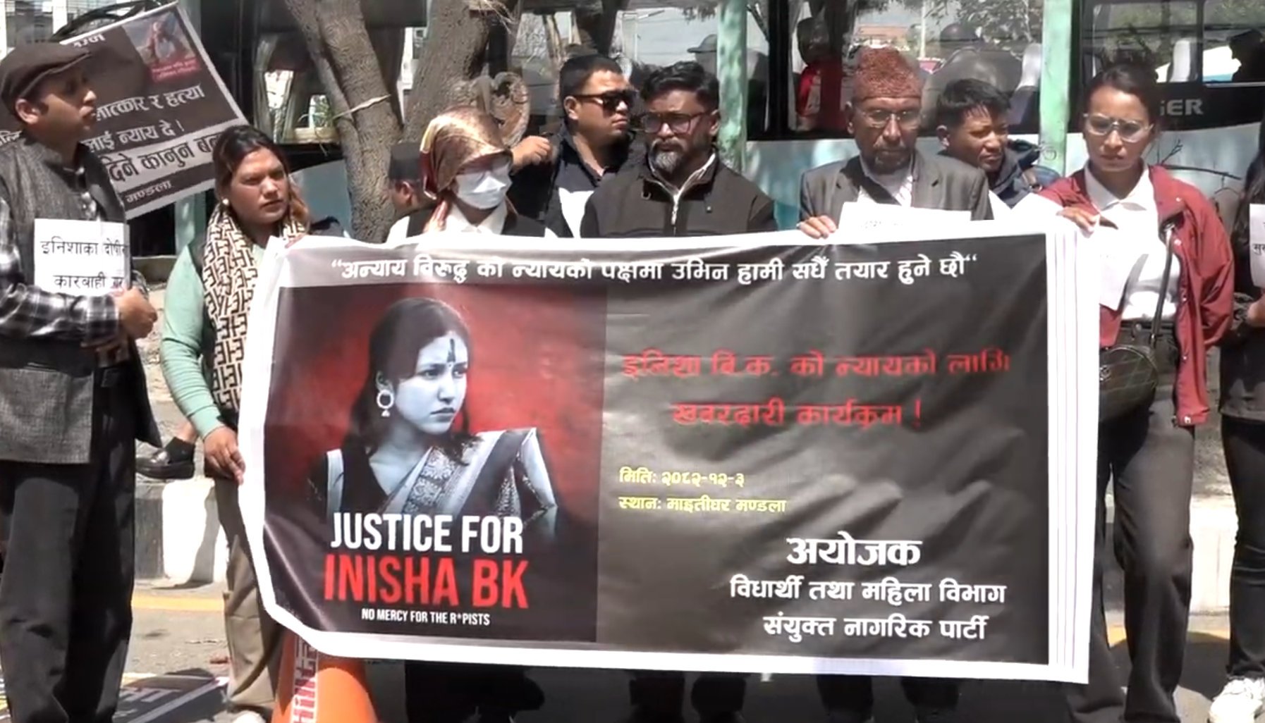   इनिशा विक हत्या प्रकरण : बलात्कारीलाई फाँसीको माग गर्दै माइतीघरमा प्रदर्शन