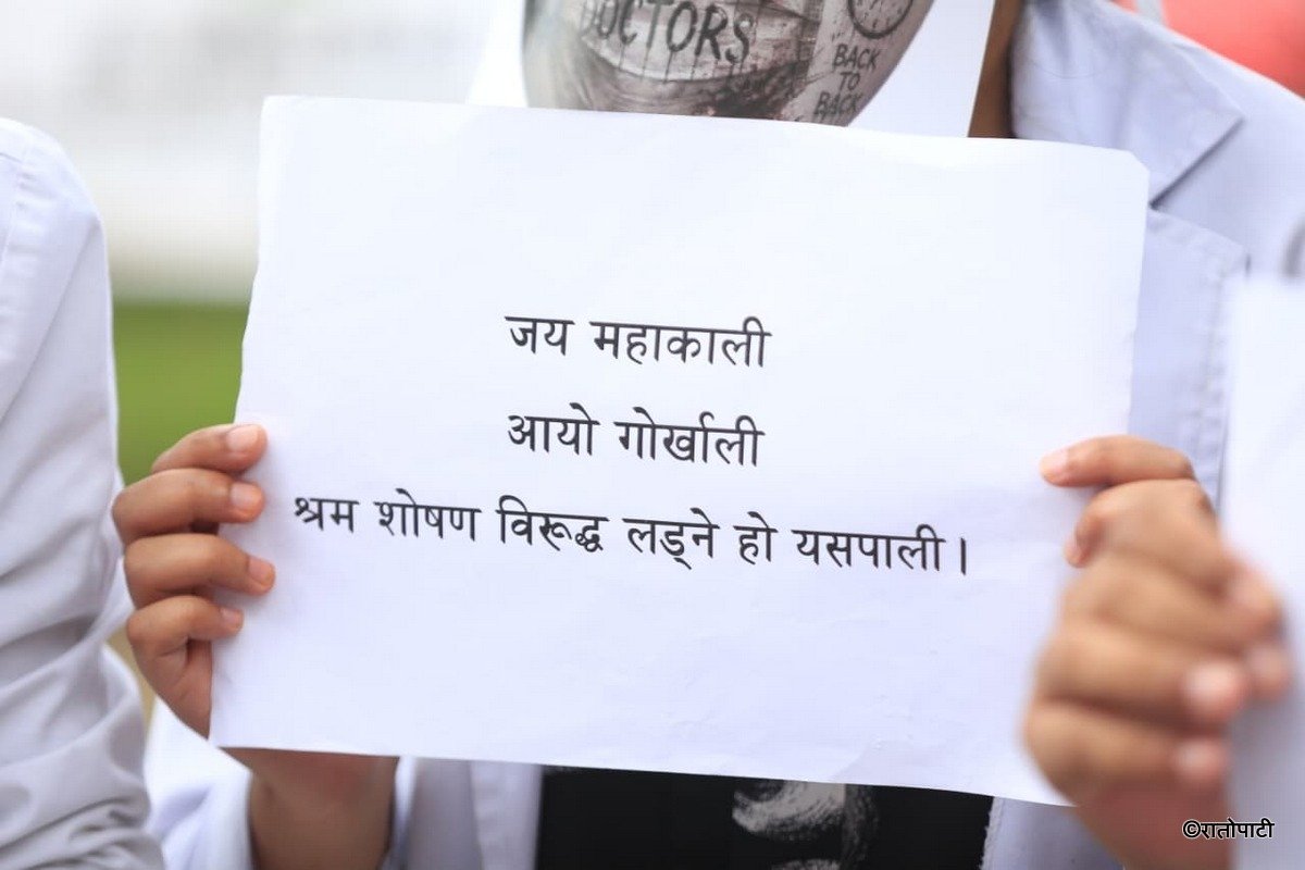 intern doctor protest (2)