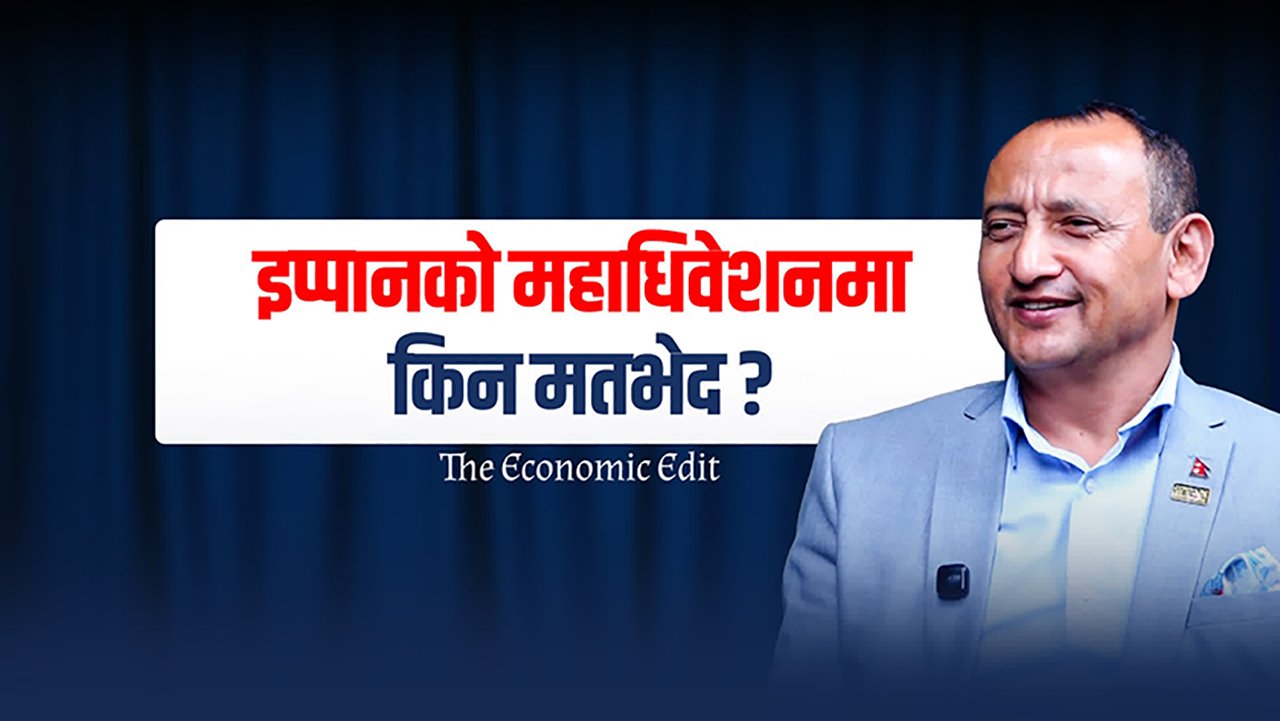 IPPAN Chairman Mohan Kumar Dangi Discusses Private Sector Role in Nepal's Electricity Sector