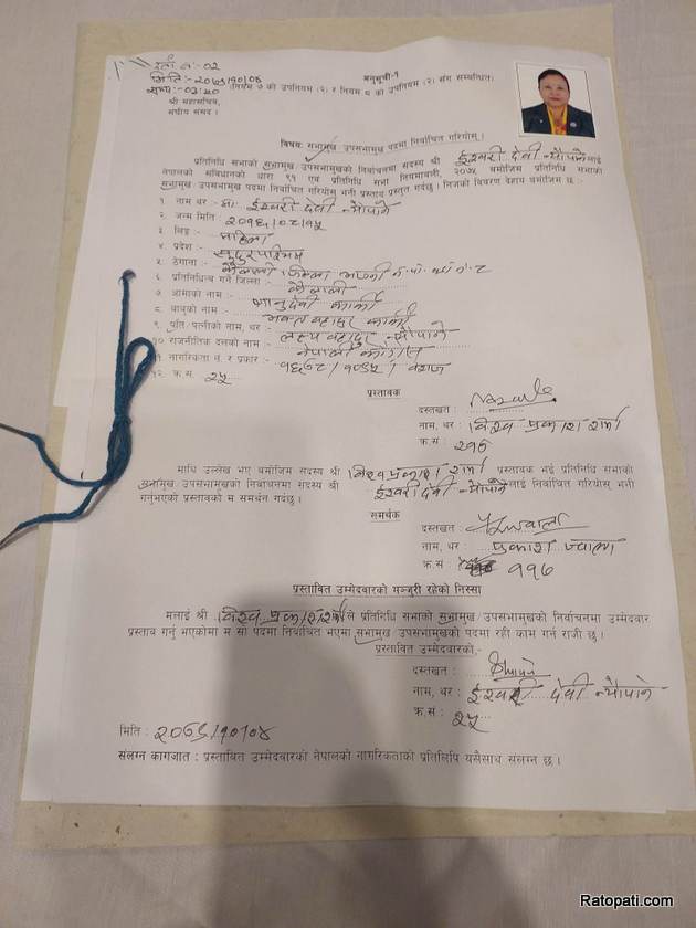 ishwori neupane9