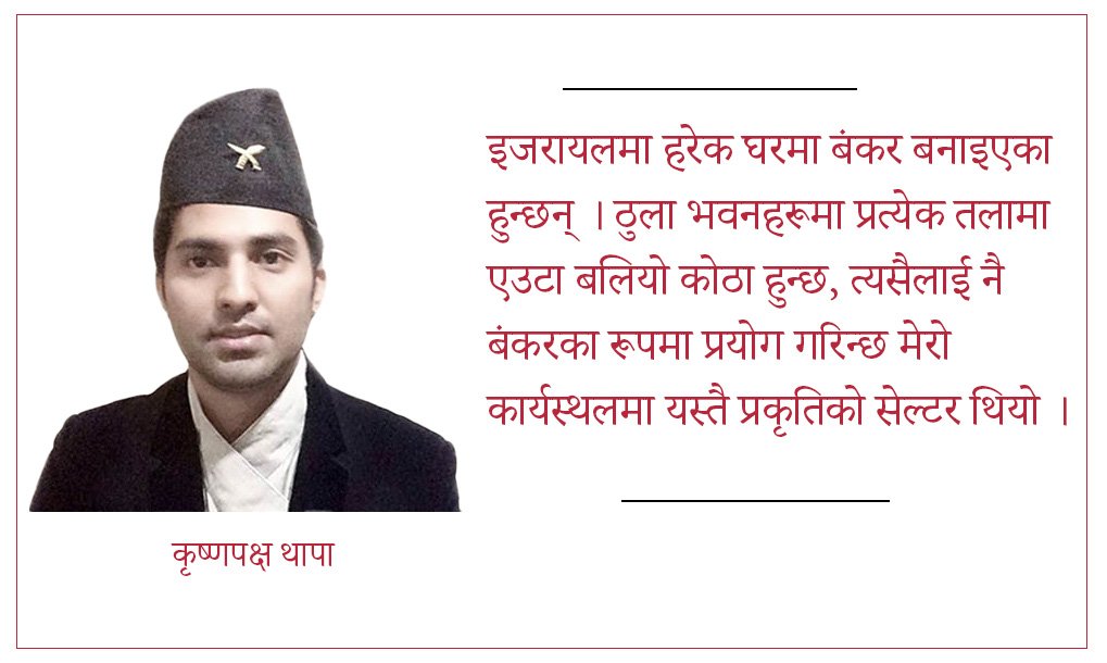   इजरायल–इरान युद्धलाई नियाल्दा...