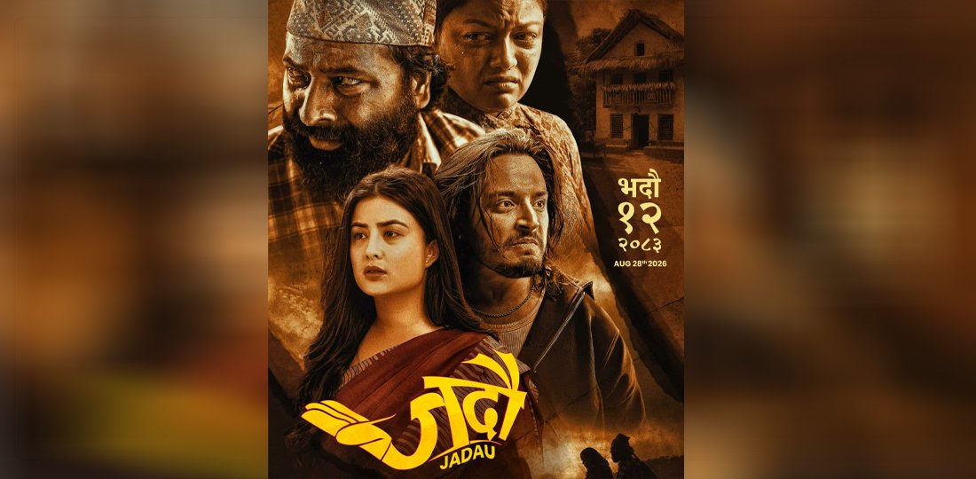 चलचित्र ‘जदौ’को प्रदर्शन मिति तय