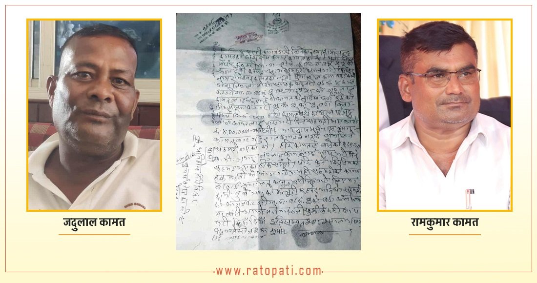  मिटरब्याजी कांग्रेस नेता कामतले वडाध्यक्षको जग्गा फिर्ता दिने
