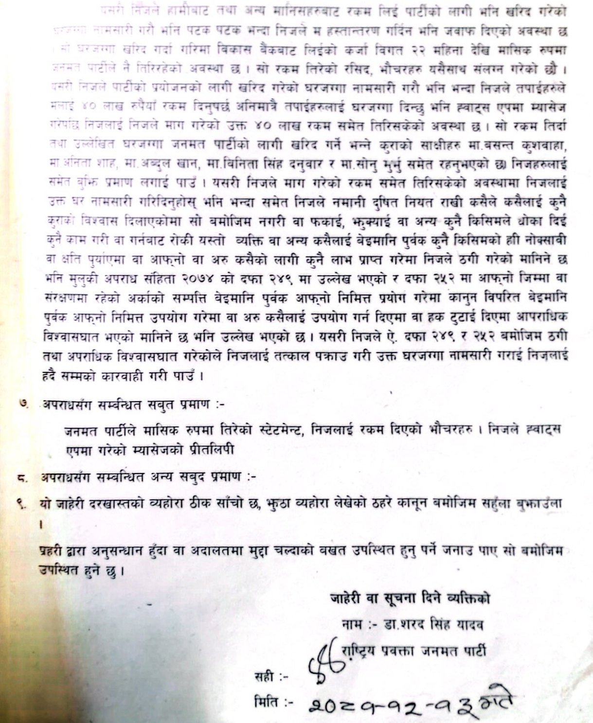 jaheri1