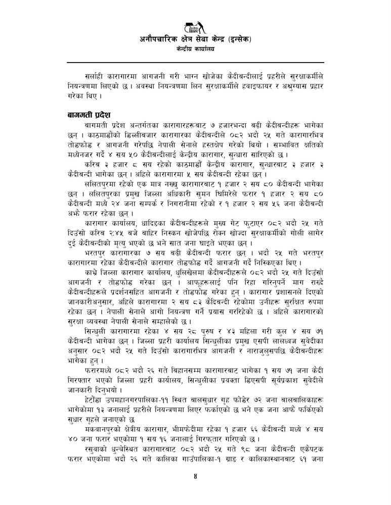 Jail-Report-2082-Bhadra-Correction_page-0004