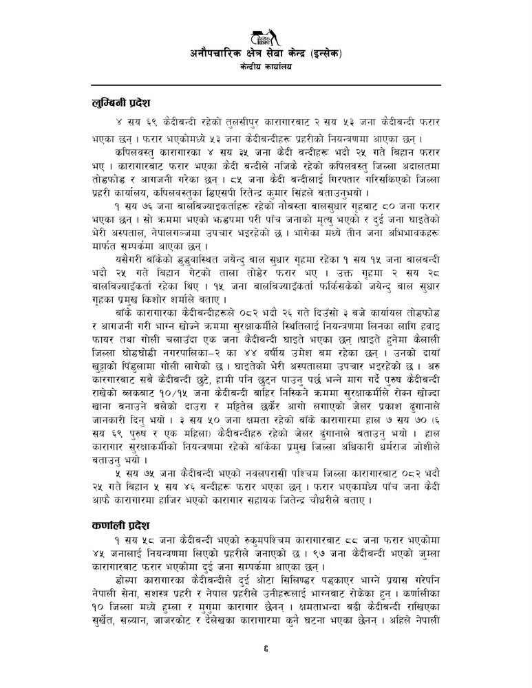Jail-Report-2082-Bhadra-Correction_page-0006