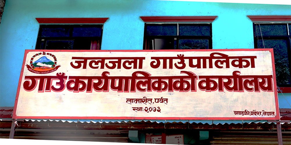   पर्वतको जलजलामा घरमा प्रसूति हुनेको संख्या शून्य