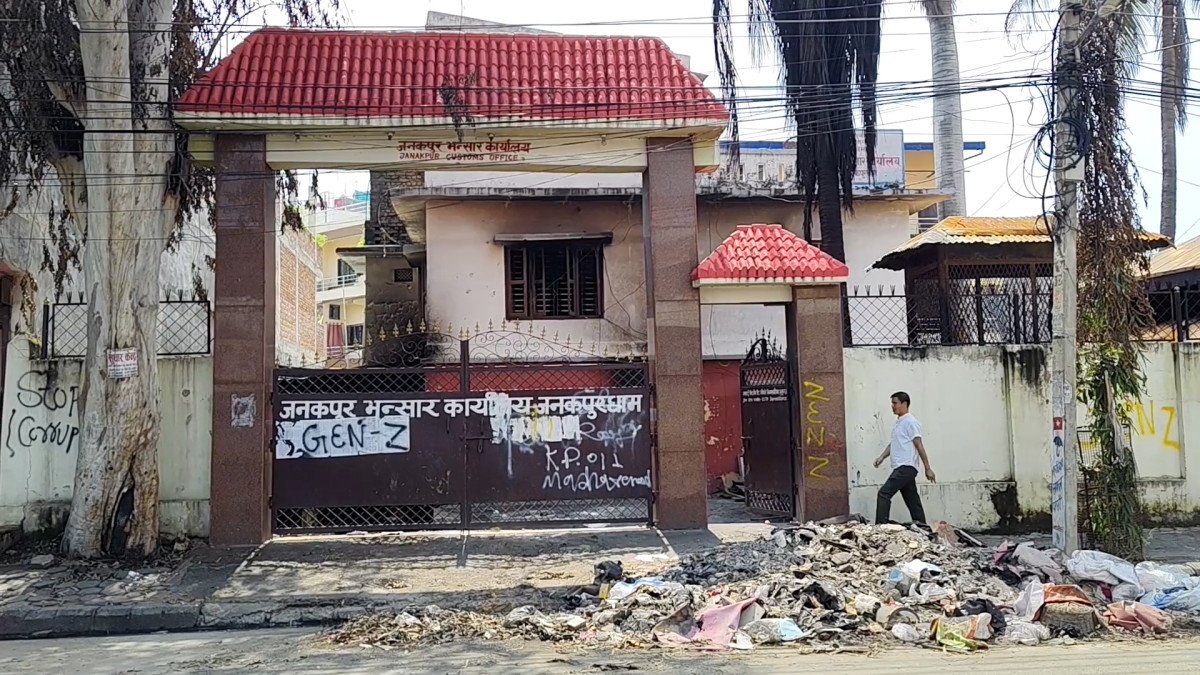 जनकपुर भन्सार कार्यालय पूर्णरुपमा सञ्चालनमा आयो