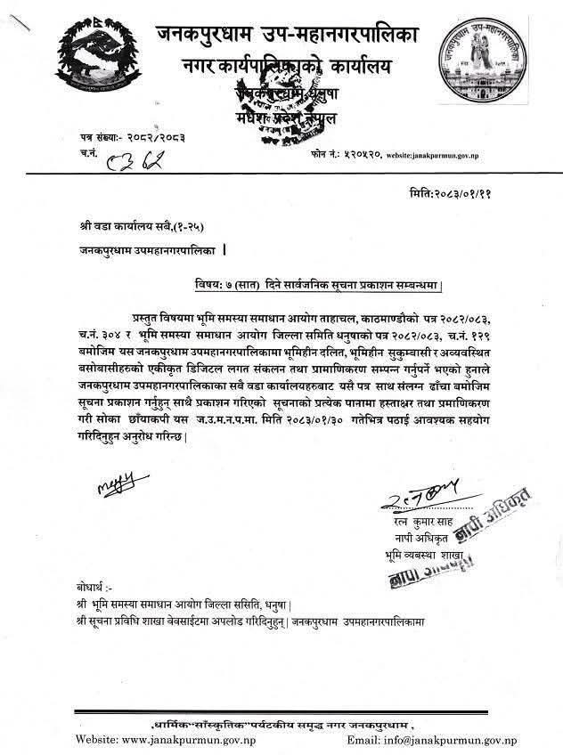 janakpur notice