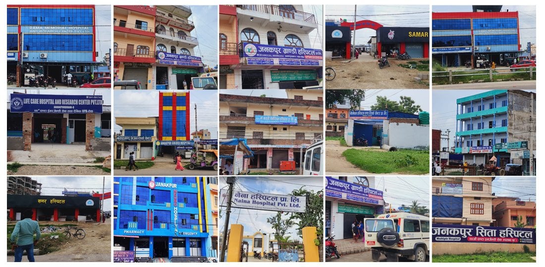 जनकपुर : सटरमा हस्पिटल, बोर्डमा रिसर्च सेन्टर