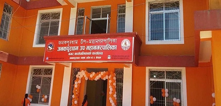 जनकपुरधाम उपमहानगरपालिकाले २ अर्ब २६ करोडको बजेट ल्याउँदै