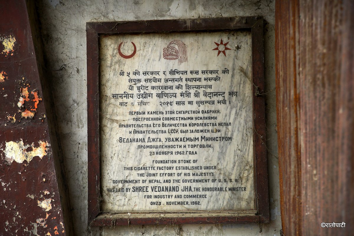 Janakpur_Churot_Karkhana (11)