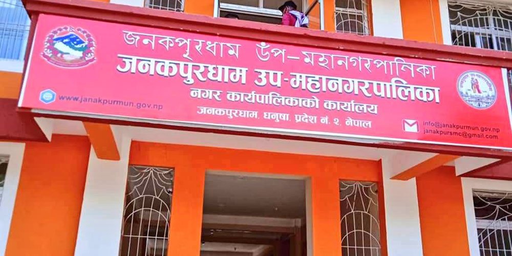   जनकपुरधाममा भूमिहीनहरूको डिजिटल लगत संकलन सुरु, ७ दिने सूचना जारी