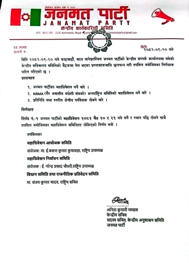 janamat